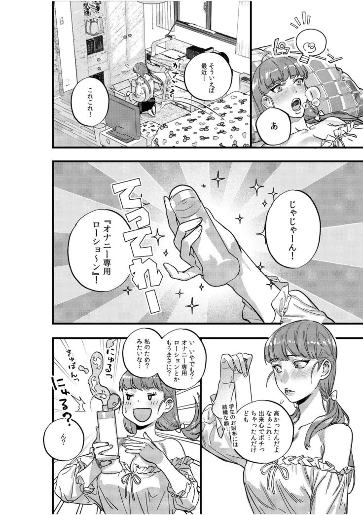 Jingai x Shoujo "Ningen to ja Ajiwaenai Sex, Shiyo?"