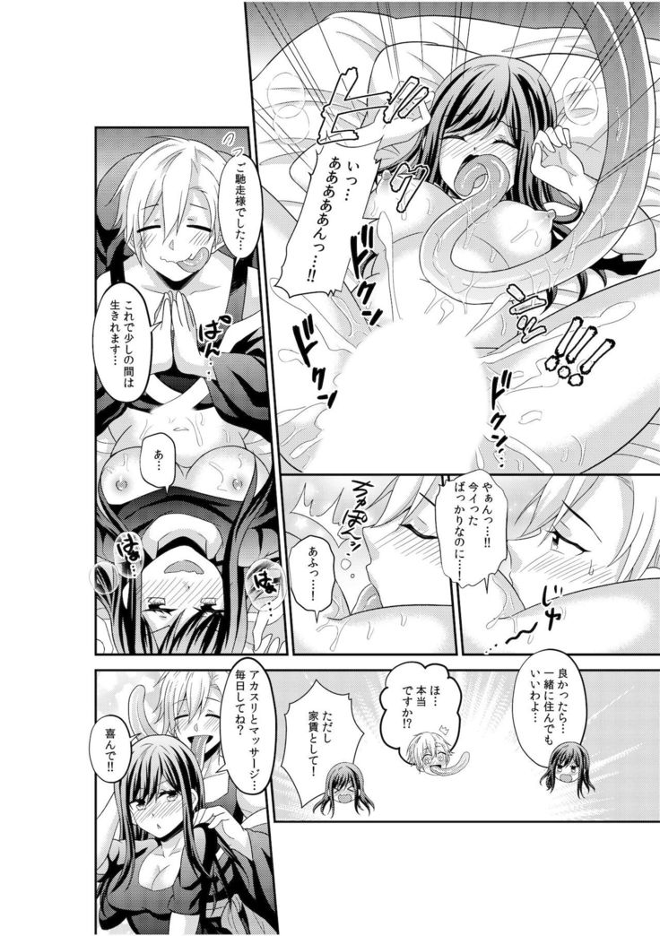 Jingai x Shoujo "Ningen to ja Ajiwaenai Sex, Shiyo?"