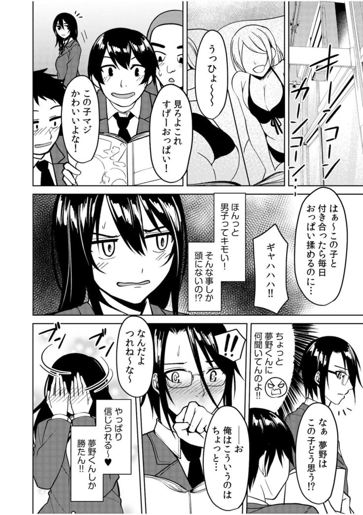 Jingai x Shoujo "Ningen to ja Ajiwaenai Sex, Shiyo?"