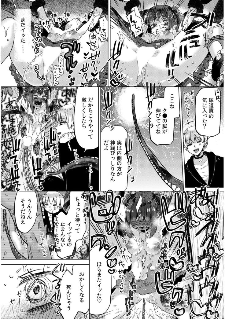 Jingai x Shoujo "Ningen to ja Ajiwaenai Sex, Shiyo?"