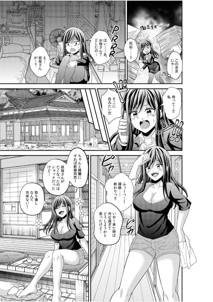 Jingai x Shoujo "Ningen to ja Ajiwaenai Sex, Shiyo?"