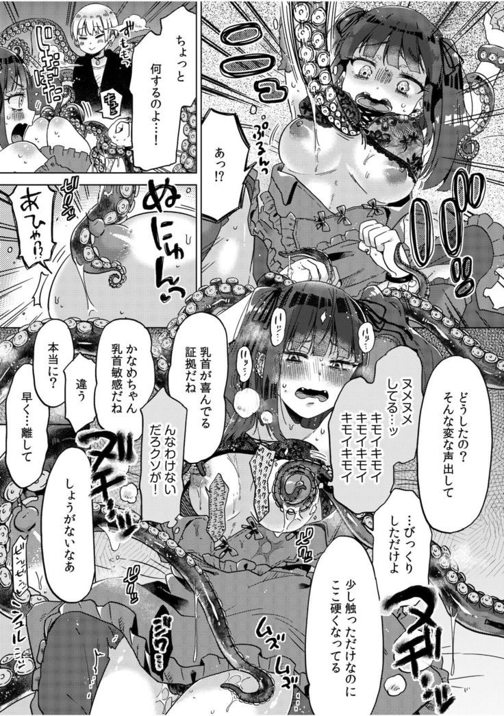Jingai x Shoujo "Ningen to ja Ajiwaenai Sex, Shiyo?"