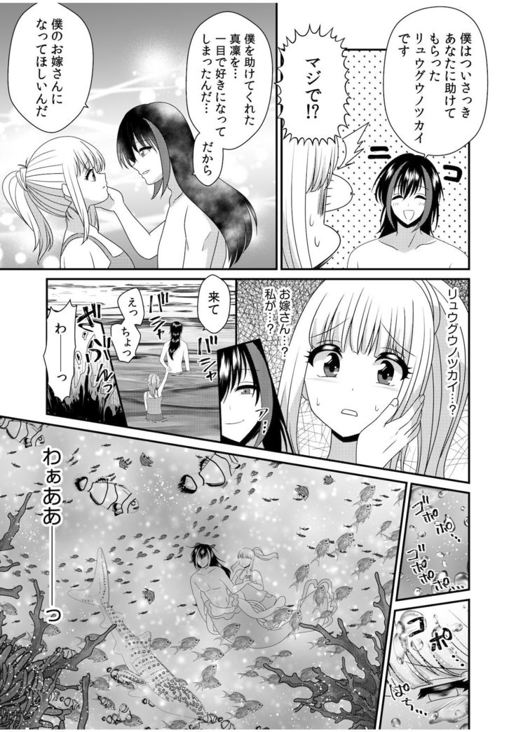Jingai x Shoujo "Ningen to ja Ajiwaenai Sex, Shiyo?"
