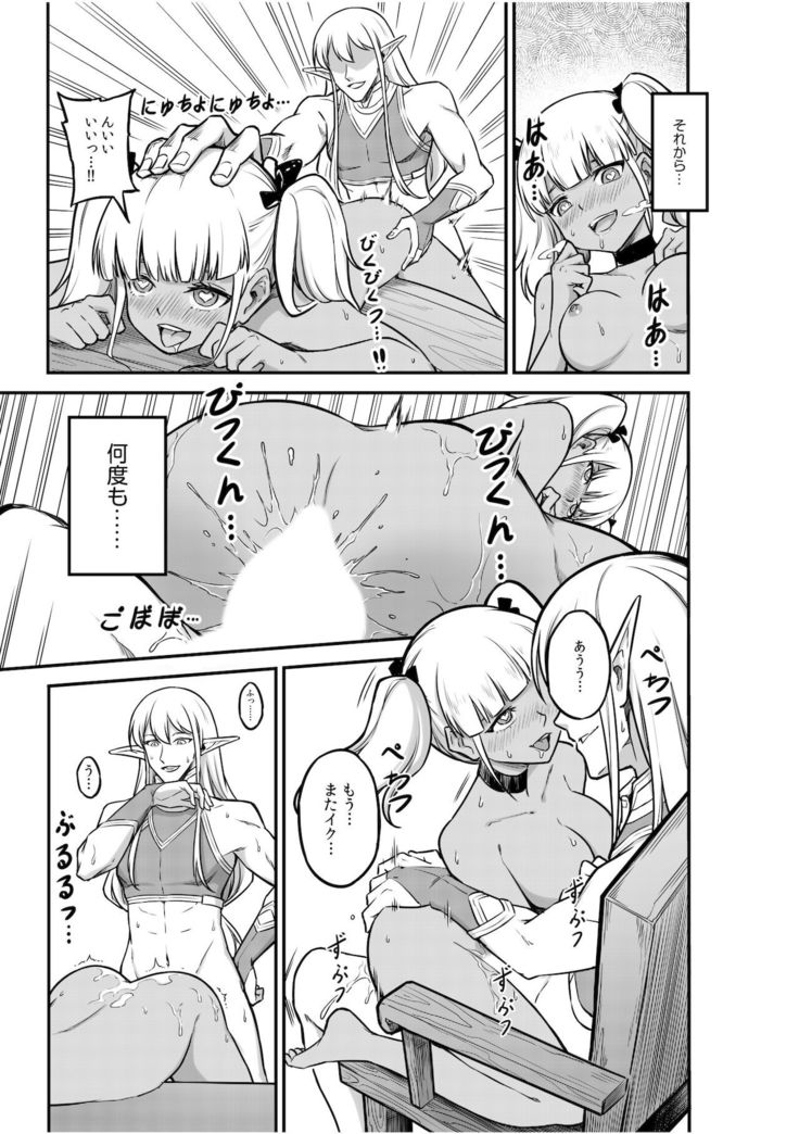 Jingai x Shoujo "Ningen to ja Ajiwaenai Sex, Shiyo?"