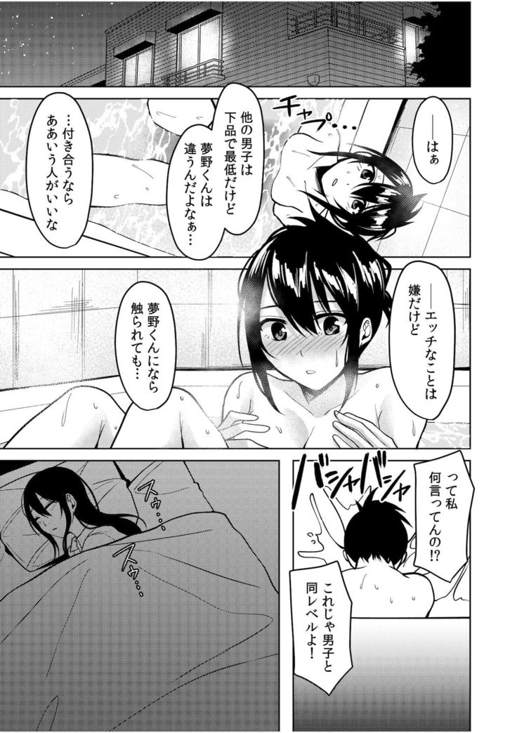 Jingai x Shoujo "Ningen to ja Ajiwaenai Sex, Shiyo?"