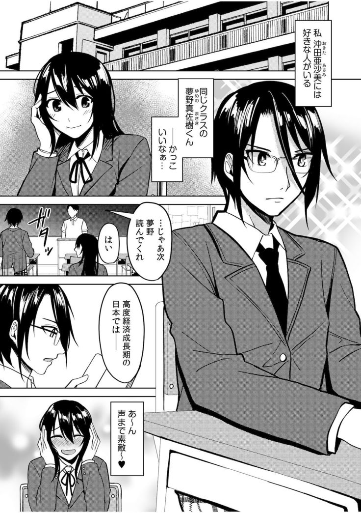 Jingai x Shoujo "Ningen to ja Ajiwaenai Sex, Shiyo?"