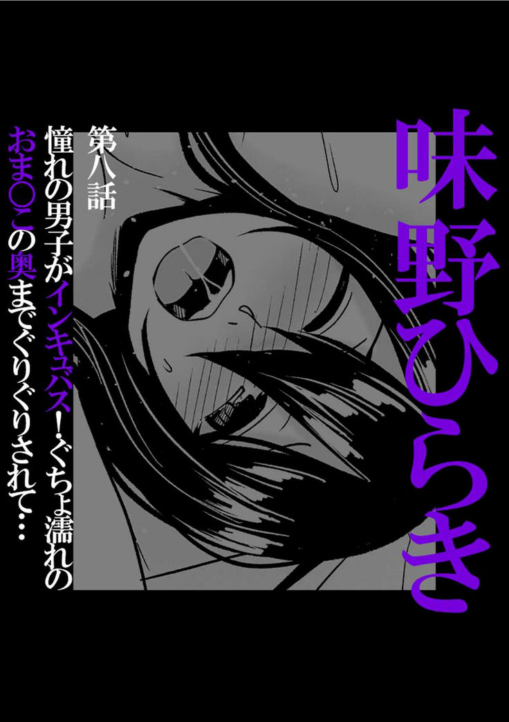 Jingai x Shoujo "Ningen to ja Ajiwaenai Sex, Shiyo?"