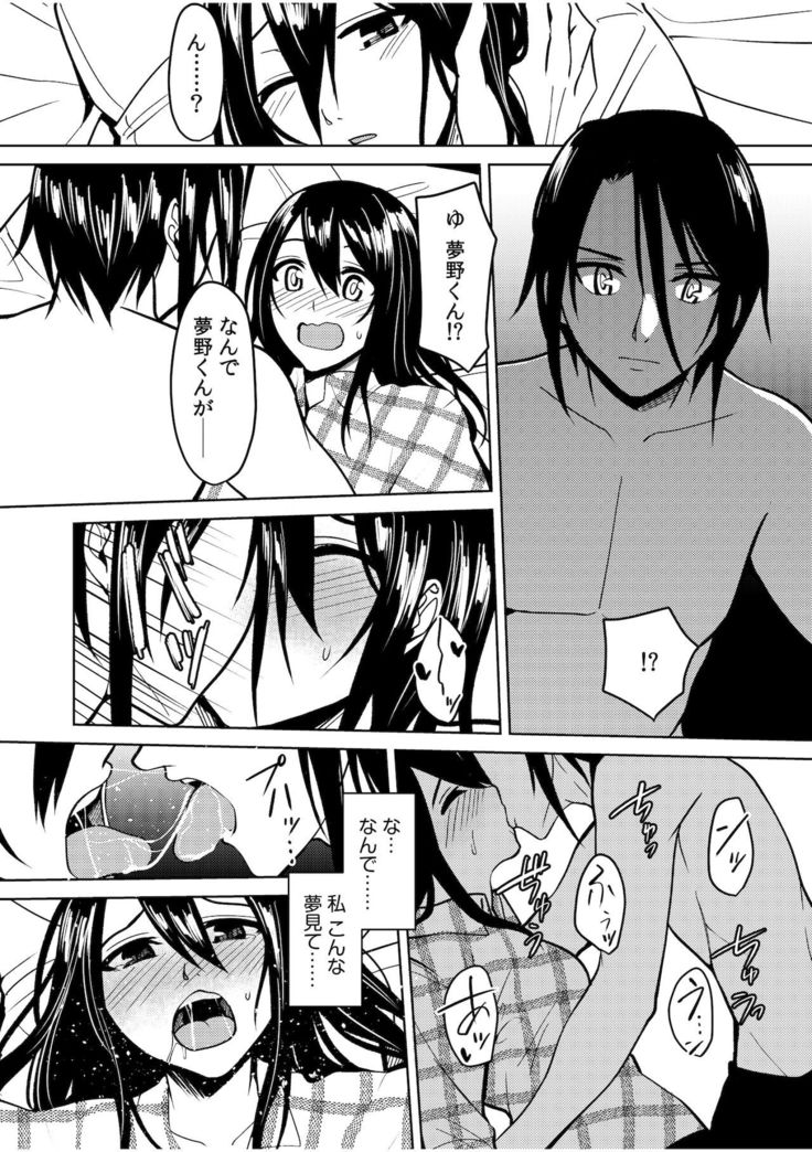 Jingai x Shoujo "Ningen to ja Ajiwaenai Sex, Shiyo?"
