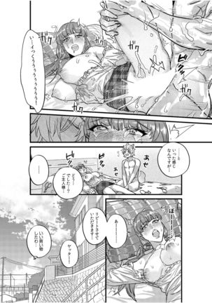 Jingai x Shoujo "Ningen to ja Ajiwaenai Sex, Shiyo?" Page #51