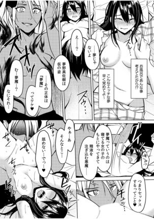 Jingai x Shoujo "Ningen to ja Ajiwaenai Sex, Shiyo?" Page #78