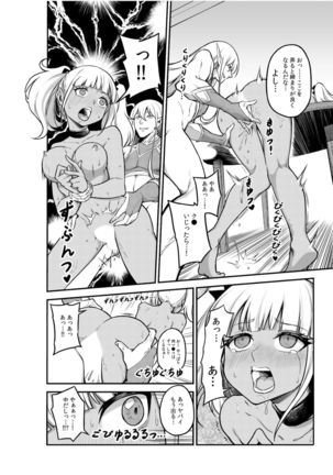 Jingai x Shoujo "Ningen to ja Ajiwaenai Sex, Shiyo?" Page #67