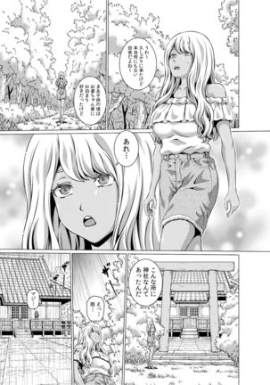 Jingai x Shoujo "Ningen to ja Ajiwaenai Sex, Shiyo?" Page #54
