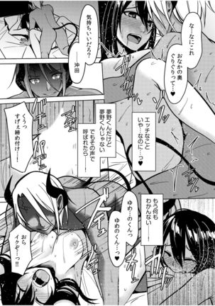 Jingai x Shoujo "Ningen to ja Ajiwaenai Sex, Shiyo?" Page #80
