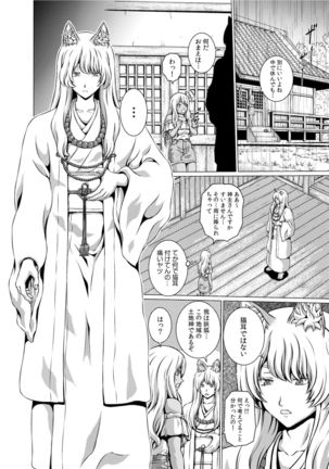 Jingai x Shoujo "Ningen to ja Ajiwaenai Sex, Shiyo?" Page #55