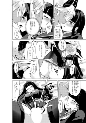 Jingai x Shoujo "Ningen to ja Ajiwaenai Sex, Shiyo?" Page #17