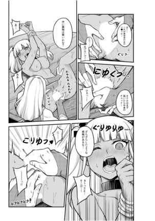 Jingai x Shoujo "Ningen to ja Ajiwaenai Sex, Shiyo?" Page #66