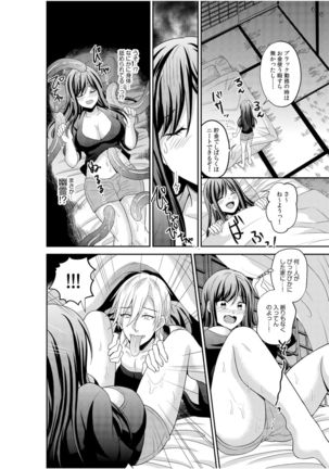 Jingai x Shoujo "Ningen to ja Ajiwaenai Sex, Shiyo?" Page #35