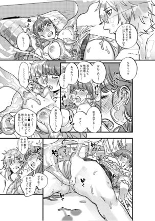 Jingai x Shoujo "Ningen to ja Ajiwaenai Sex, Shiyo?" Page #48