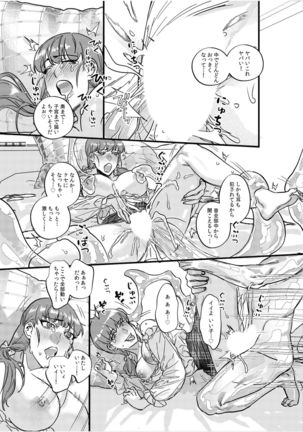 Jingai x Shoujo "Ningen to ja Ajiwaenai Sex, Shiyo?" Page #50
