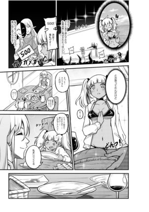 Jingai x Shoujo "Ningen to ja Ajiwaenai Sex, Shiyo?" Page #64