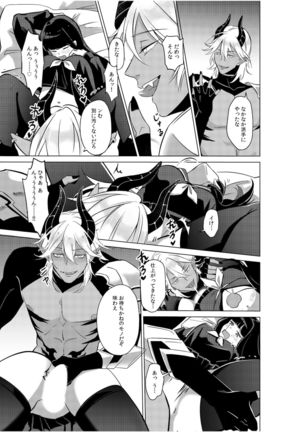 Jingai x Shoujo "Ningen to ja Ajiwaenai Sex, Shiyo?" Page #18