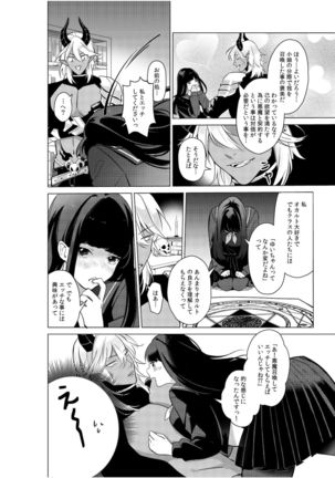 Jingai x Shoujo "Ningen to ja Ajiwaenai Sex, Shiyo?" Page #15