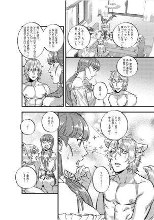 Jingai x Shoujo "Ningen to ja Ajiwaenai Sex, Shiyo?" Page #47