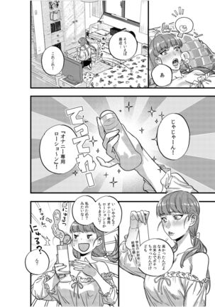 Jingai x Shoujo "Ningen to ja Ajiwaenai Sex, Shiyo?" Page #45