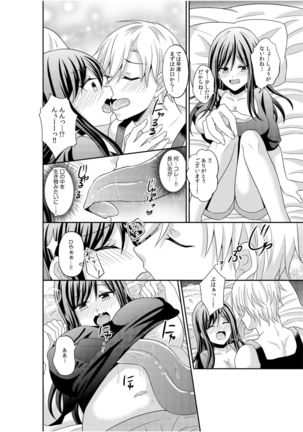 Jingai x Shoujo "Ningen to ja Ajiwaenai Sex, Shiyo?" Page #37