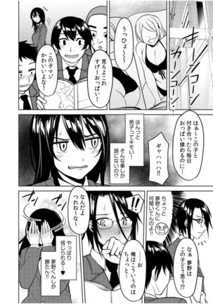 Jingai x Shoujo "Ningen to ja Ajiwaenai Sex, Shiyo?" Page #75