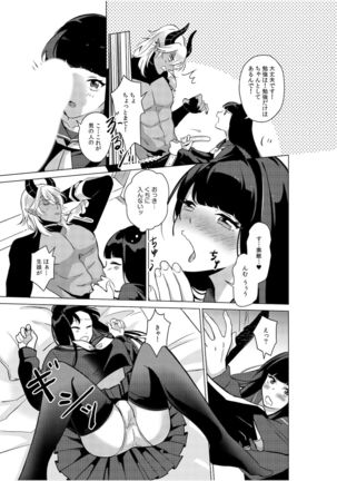 Jingai x Shoujo "Ningen to ja Ajiwaenai Sex, Shiyo?" Page #16