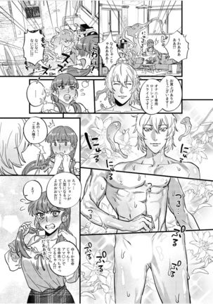 Jingai x Shoujo "Ningen to ja Ajiwaenai Sex, Shiyo?" Page #46