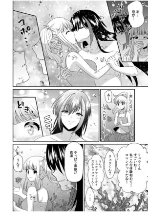 Jingai x Shoujo "Ningen to ja Ajiwaenai Sex, Shiyo?" Page #27
