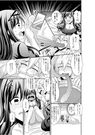 Jingai x Shoujo "Ningen to ja Ajiwaenai Sex, Shiyo?" Page #36
