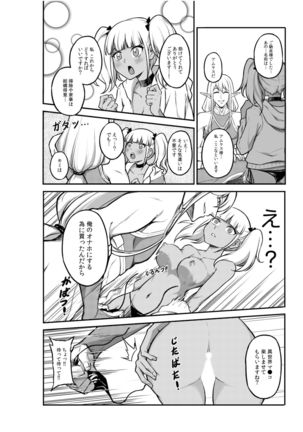 Jingai x Shoujo "Ningen to ja Ajiwaenai Sex, Shiyo?" Page #65