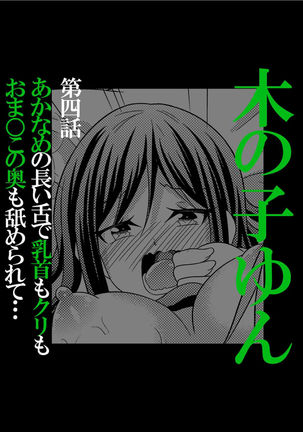Jingai x Shoujo "Ningen to ja Ajiwaenai Sex, Shiyo?" Page #33