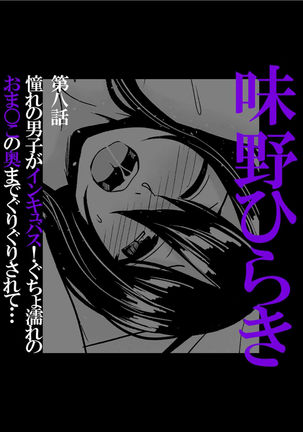 Jingai x Shoujo "Ningen to ja Ajiwaenai Sex, Shiyo?" Page #73