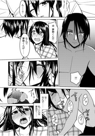 Jingai x Shoujo "Ningen to ja Ajiwaenai Sex, Shiyo?" Page #77