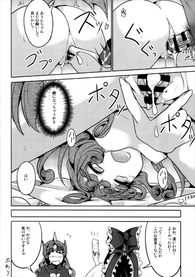 高麗野あうんはお金が欲しい