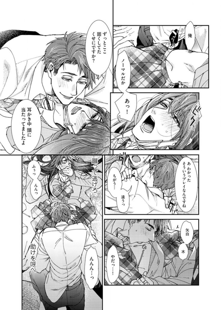 Oshite dame nara oshitemite!?