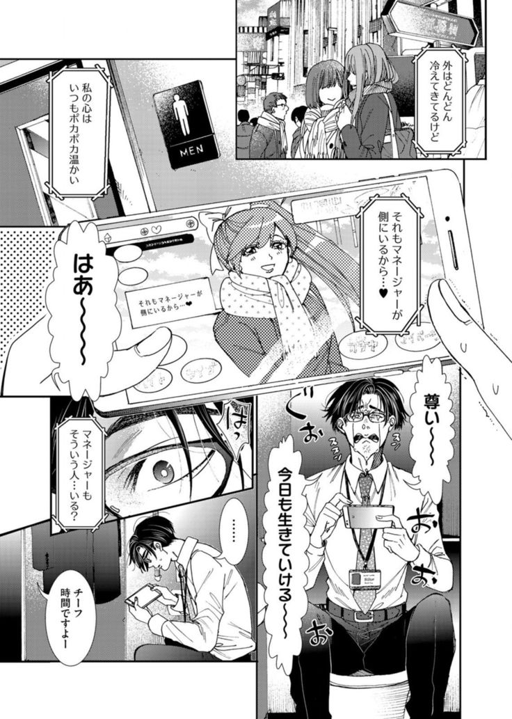 Oshite dame nara oshitemite!?