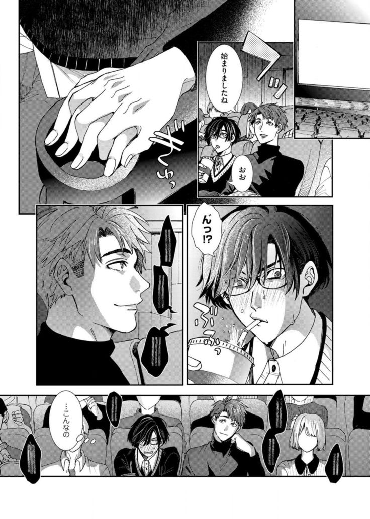 Oshite dame nara oshitemite!?