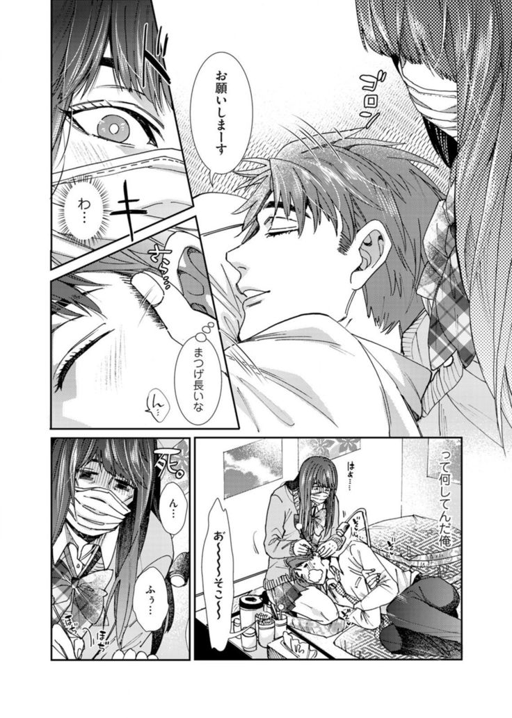 Oshite dame nara oshitemite!?