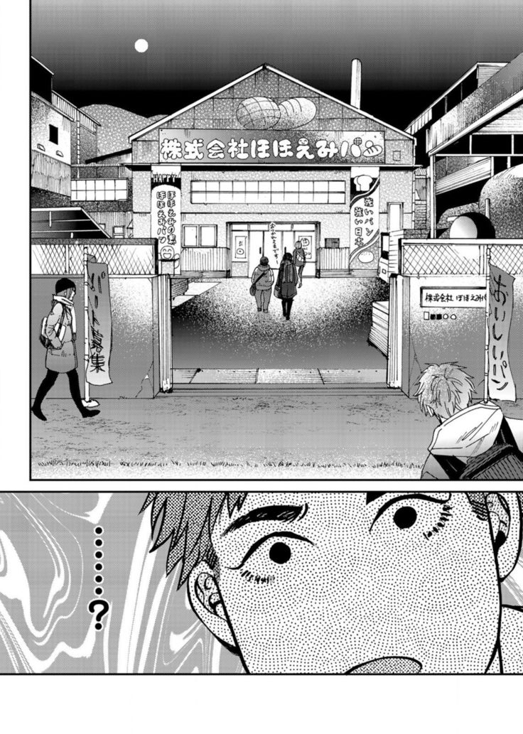 Oshite dame nara oshitemite!?