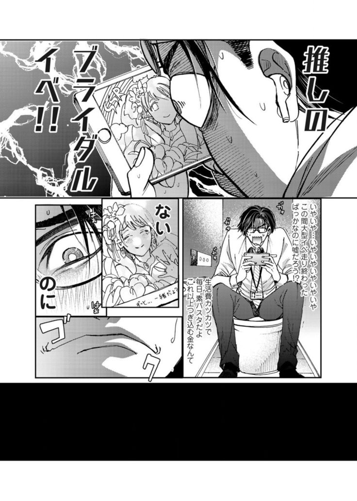 Oshite dame nara oshitemite!?