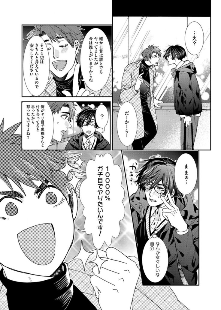 Oshite dame nara oshitemite!?