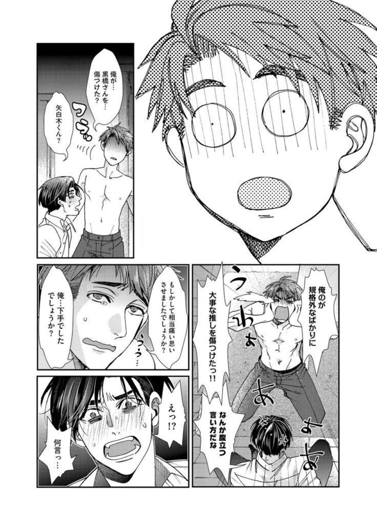 Oshite dame nara oshitemite!?