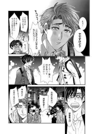 Oshite dame nara oshitemite!? Page #29