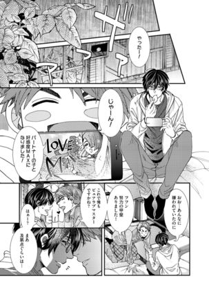 Oshite dame nara oshitemite!? Page #114
