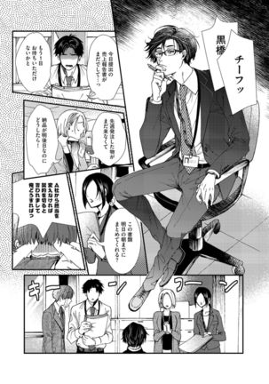 Oshite dame nara oshitemite!? Page #160